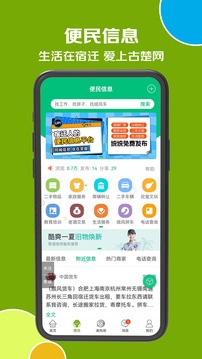 古楚網(wǎng)截圖