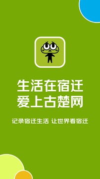 古楚網(wǎng)截圖