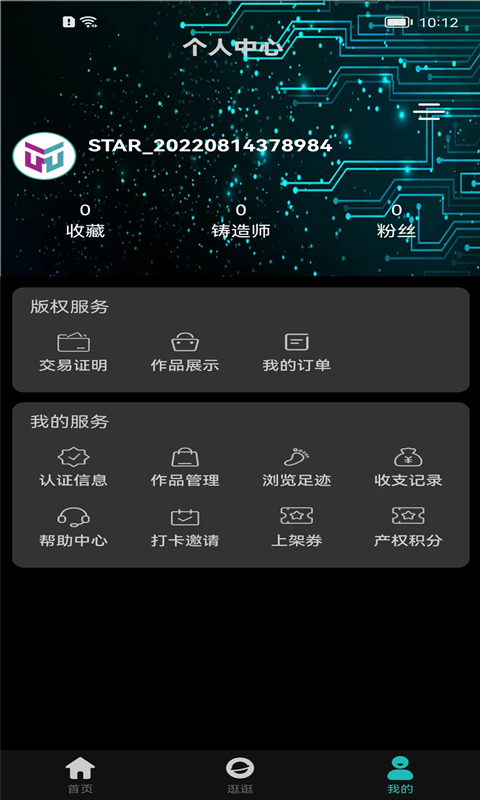 数版通v1.0.0截图1