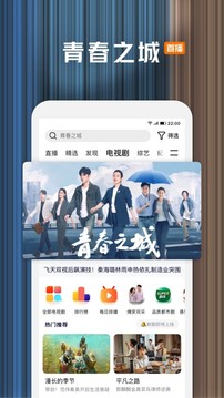 騰訊視頻截圖