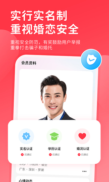 一線姻緣截圖