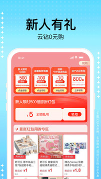 蘇寧易購截圖