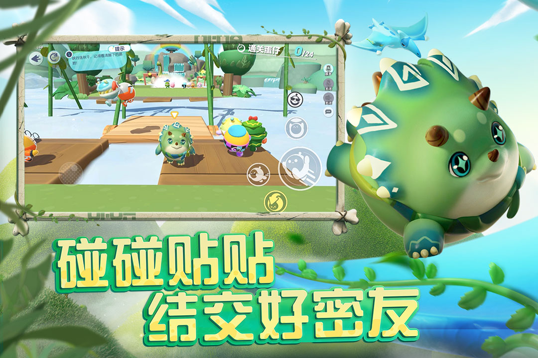 蛋仔派對截圖預覽