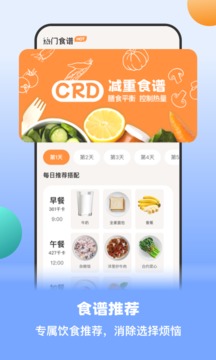 怪獸輕斷食截圖