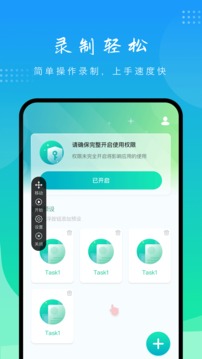 模擬點擊截圖