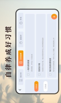 計(jì)時(shí)器截圖