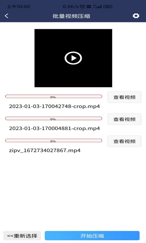 视频压缩MD5修改器v1.5.8截图3