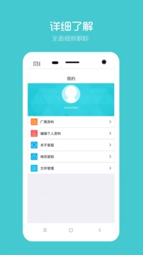 陽光智園廠商截圖