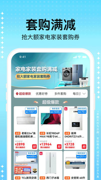 蘇寧易購截圖