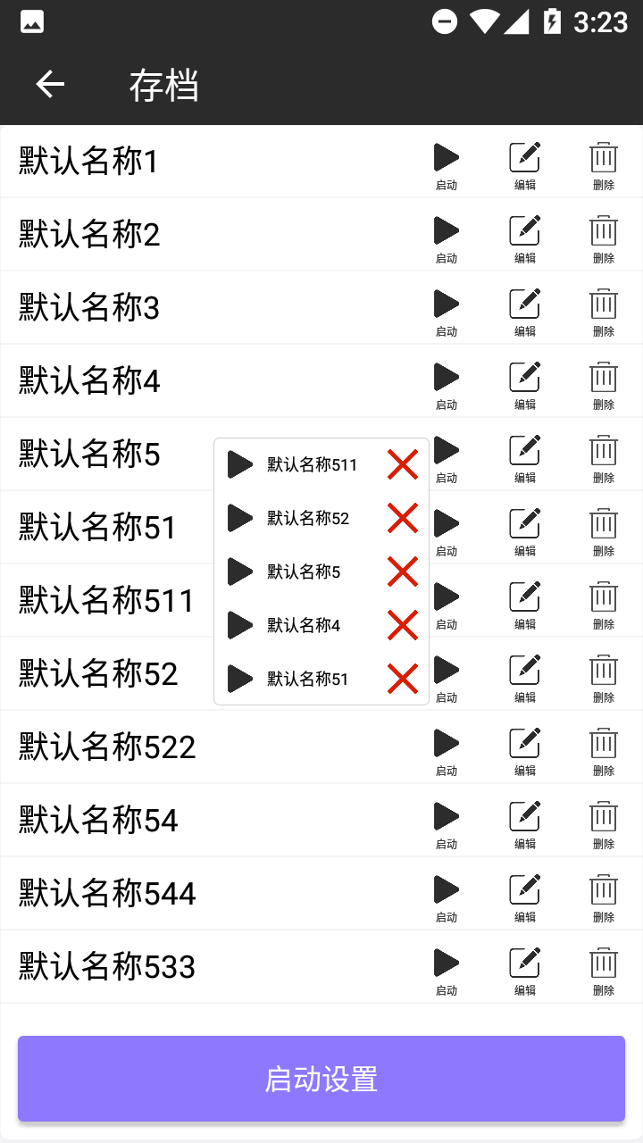 模擬點(diǎn)擊器截圖預(yù)覽