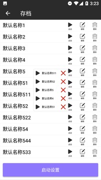 模擬點(diǎn)擊器截圖