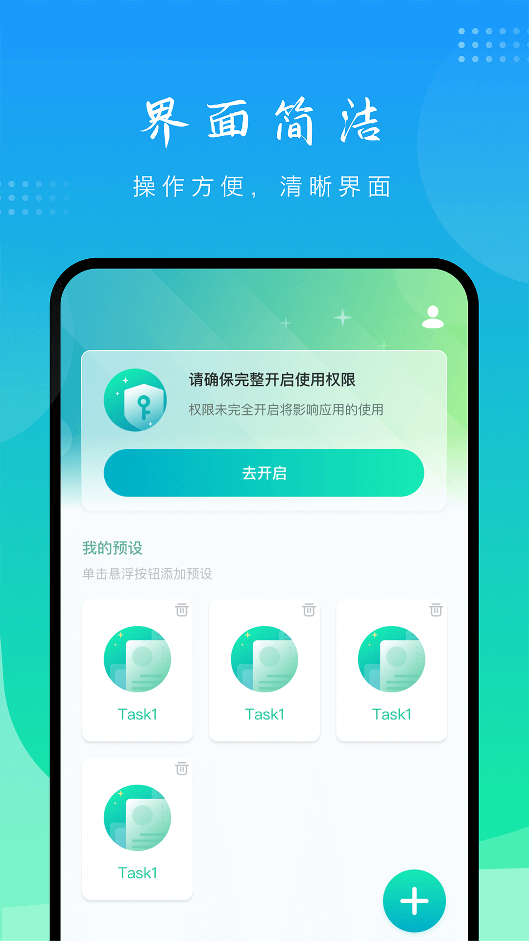 模拟点击v1.0.3截图2