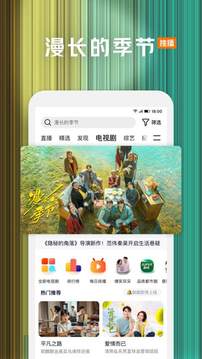 騰訊視頻截圖