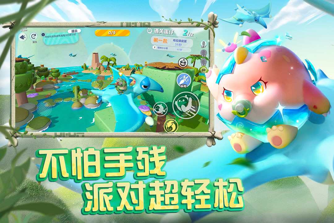 蛋仔派對截圖預覽