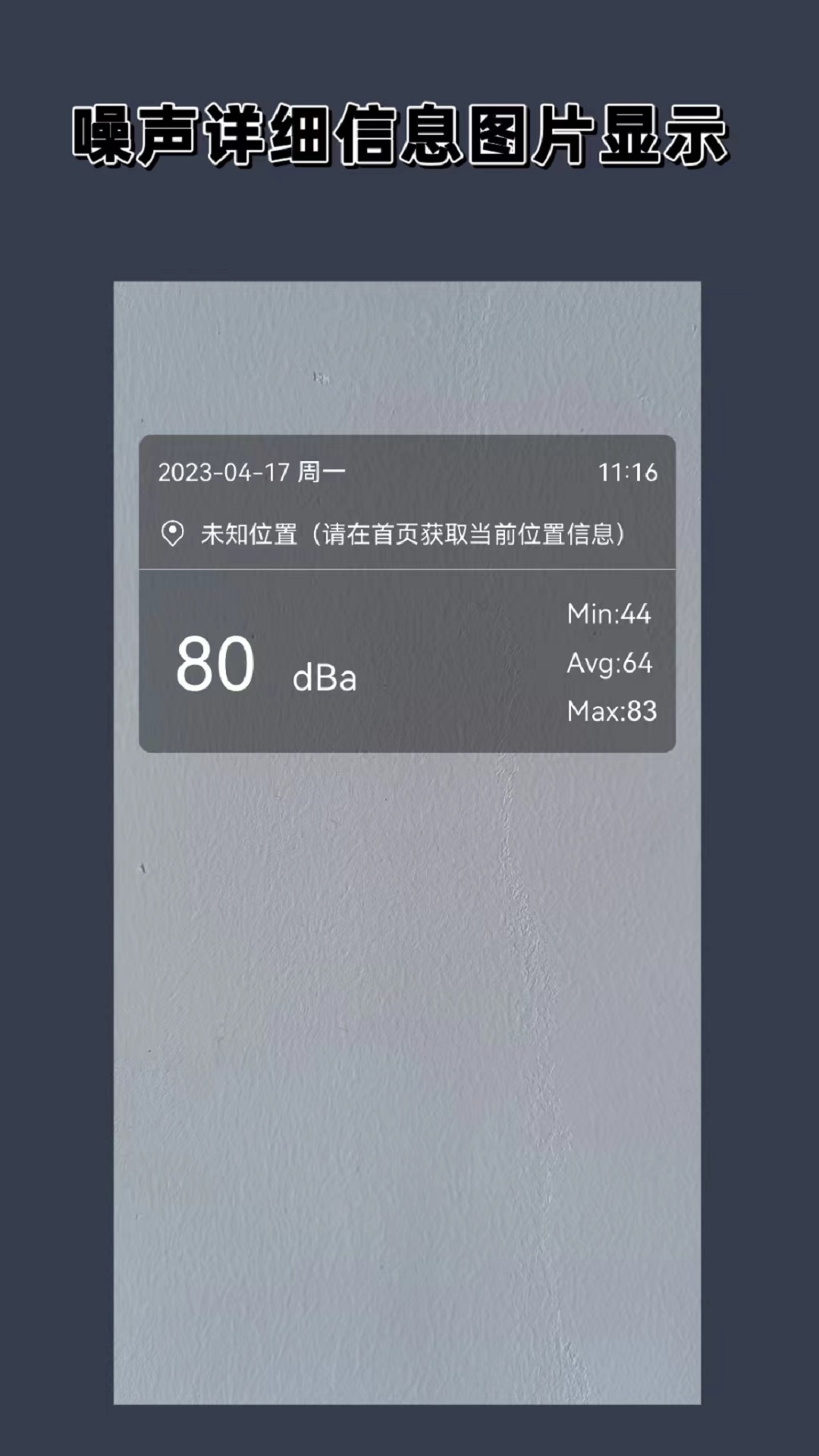 噪声分贝计v1.0.7截图1