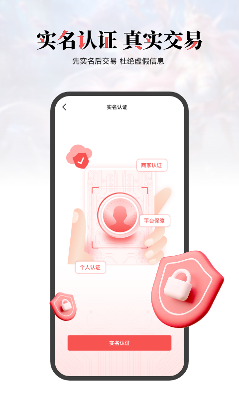 盼之代售v2.0.2截图1