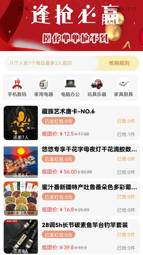 全品通v1.0.0截图1