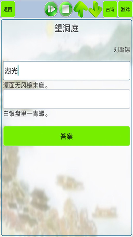 小學(xué)生必背古詩詞截圖預(yù)覽