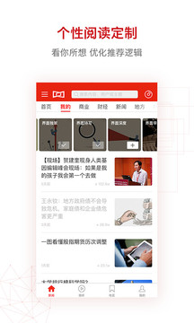 界面新聞截圖