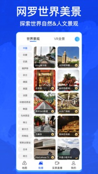 奧維互動(dòng)地圖截圖