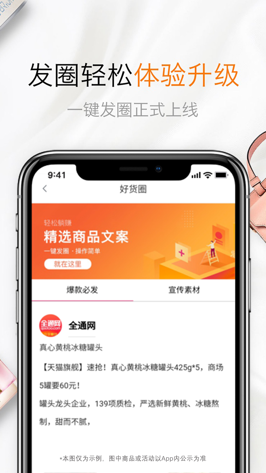 全通网截图5