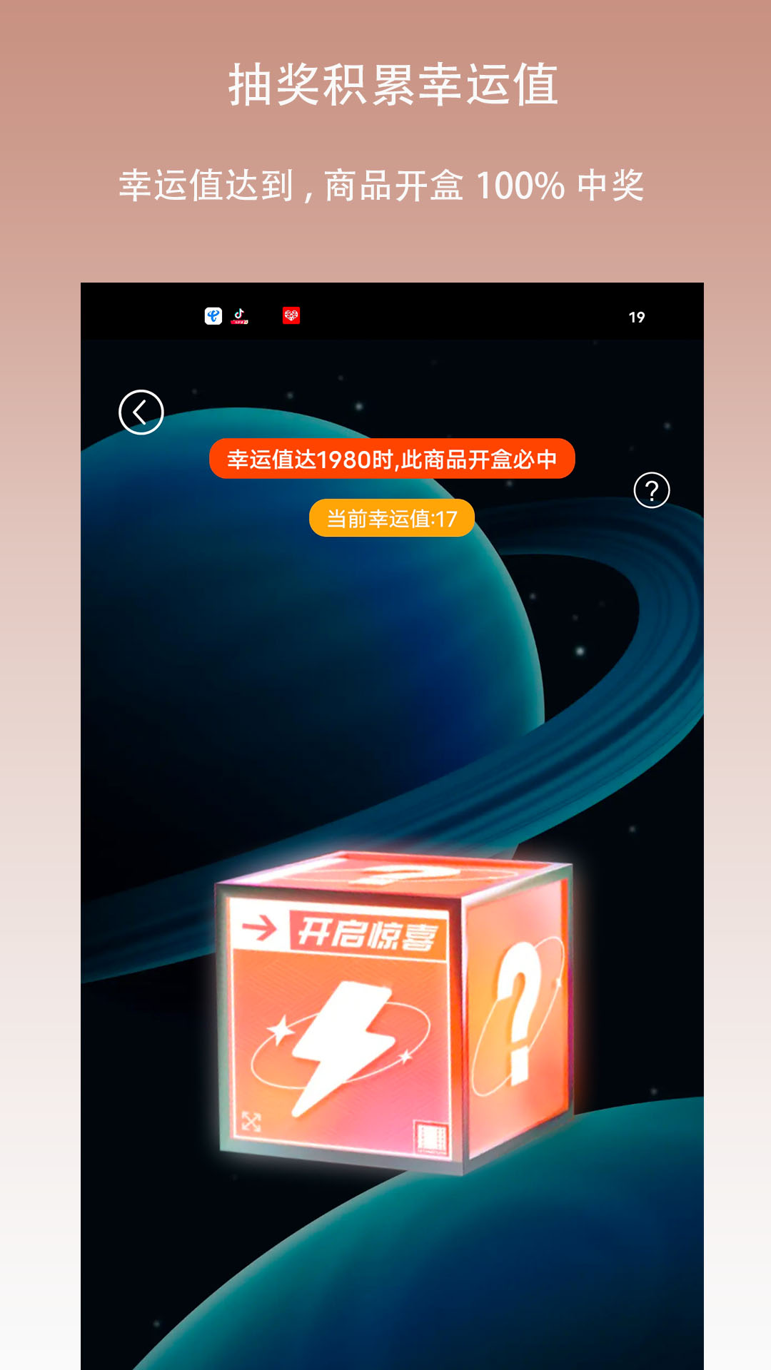 惊喜红包v1.0.9截图4