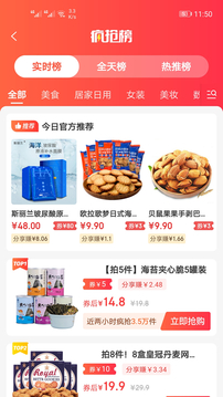 邊粉截圖