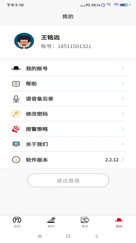 应用截图2预览