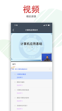 文才學(xué)堂截圖
