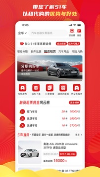51車商家截圖