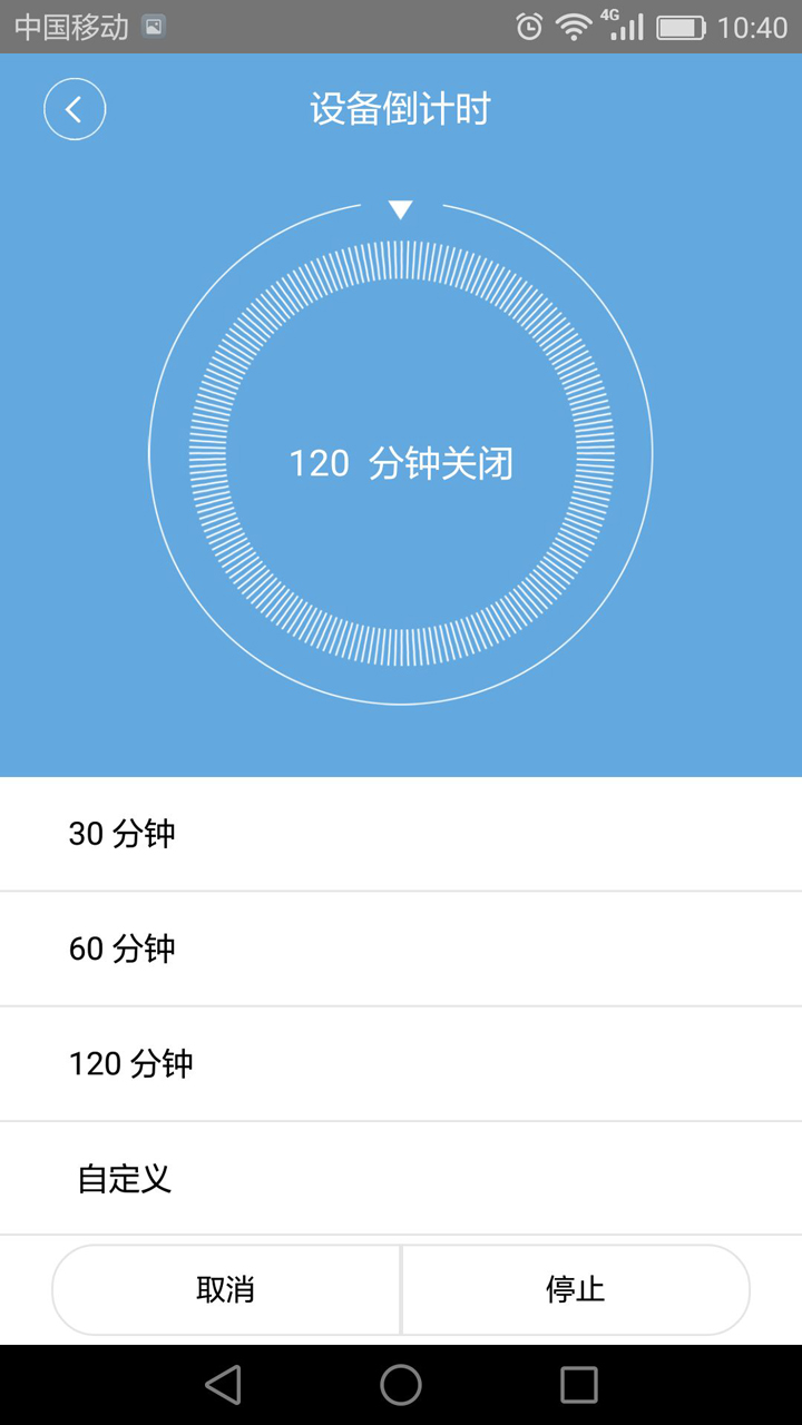 闪优物联v2.5.5截图4