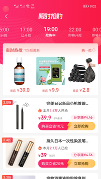 邊粉截圖