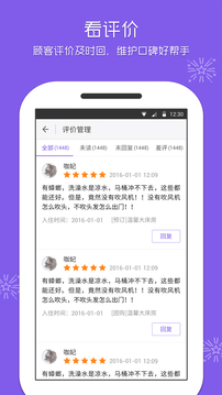 美團(tuán)酒店商家截圖