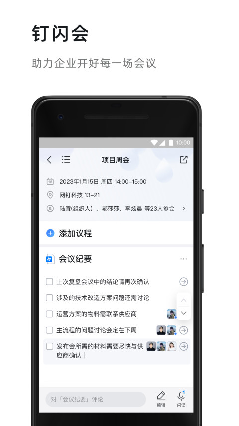 应用截图4预览