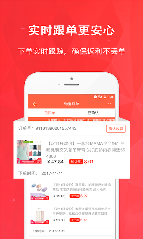 惠v7.3.5截图1