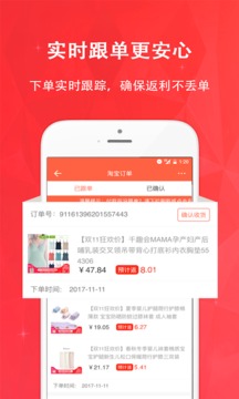 惠截图