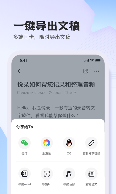 悦录v3.1.7截图1