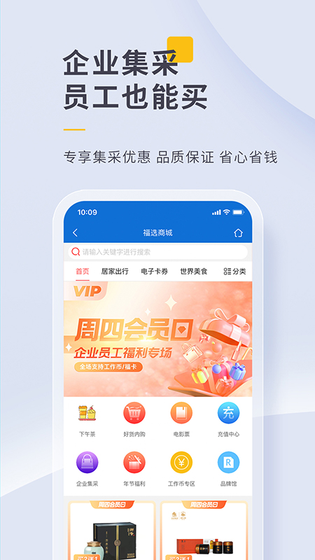 泛嘉行v9.2.4截图2