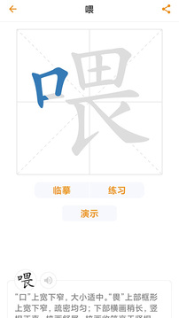 漢語字典截圖