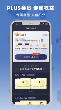 立創(chuàng)商城截圖
