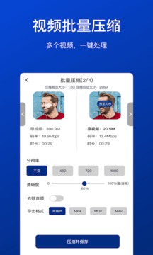 視頻壓縮工具截圖
