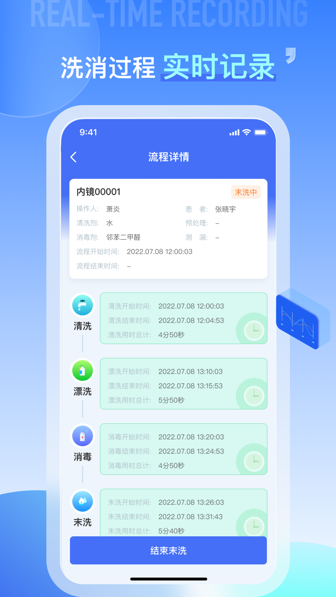 数字内镜v1.0.1截图3