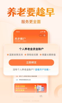 天天基金截圖