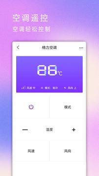 紅外遙控器截圖
