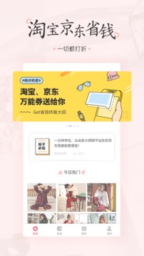 美物清單截圖