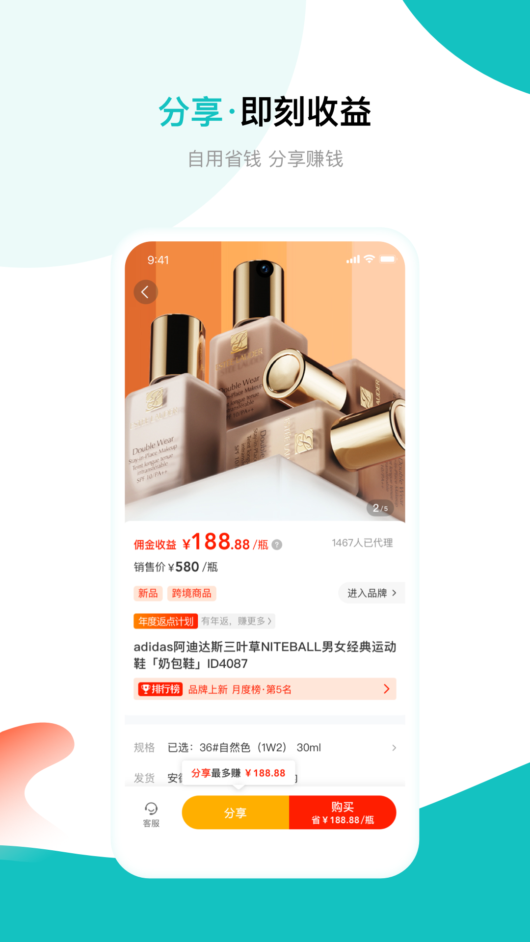 满金店v4.6.5截图2