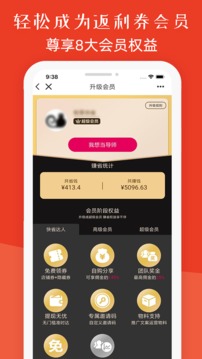 板栗快省截圖