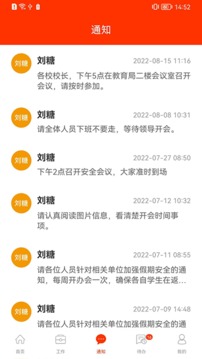 學(xué)校邦截圖