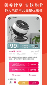 板栗快省截圖
