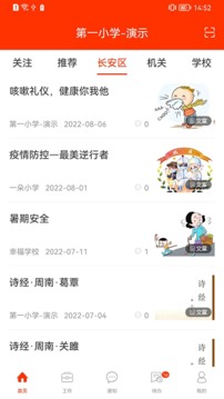 學(xué)校邦截圖